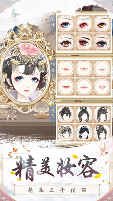 盛世芳华正式版官网  v1.0.8图3