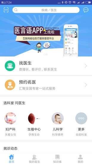 医言语在线  v1.0.2图2