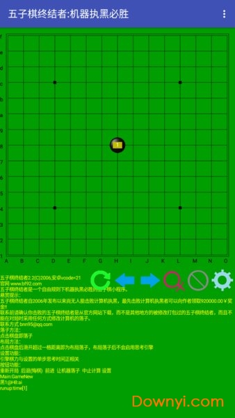 五子棋终结者最新版  v2图3