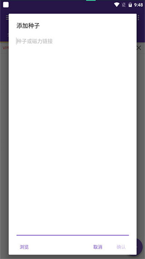 idm下载器下载百度云文件  v16.0.1图3