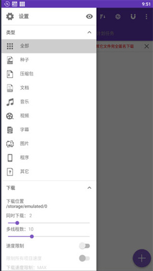 idm下载器安卓版免费版  v16.0.1图1