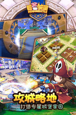 巨龙城堡最新版下载破解版  v1.1图1