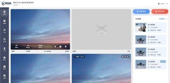新空安  v1.0.1图3