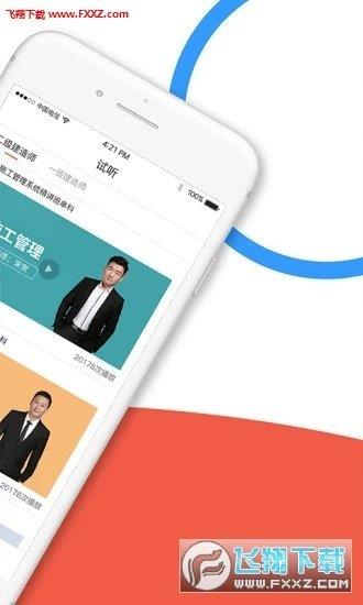 天龟课堂  v1.0.0图2