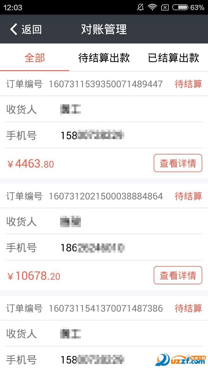 品材宝