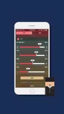AT日期追踪安卓版  v1.3.0图1