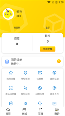 蘑菇mogu1官网下载ios下载
