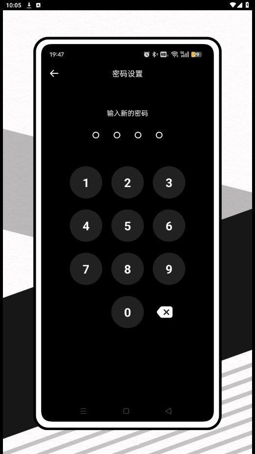 隐私魔盒最新版下载安装  v1.0.1图2