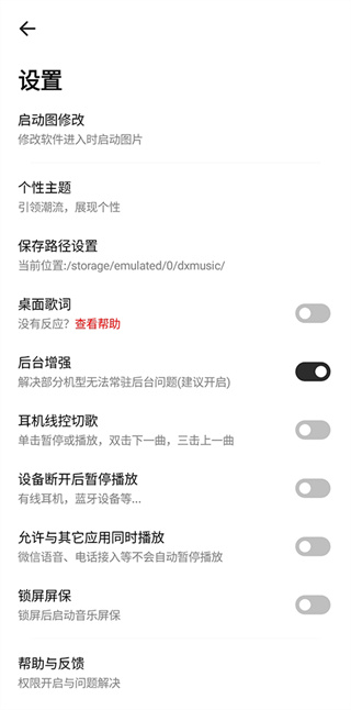 奇酷星球音乐app官网下载