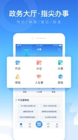 智慧宁乡2024