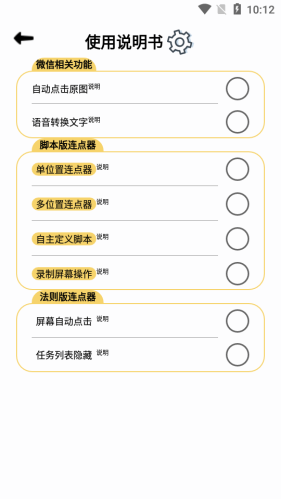 消屏器免费版下载苹果手机  v1.0.0图2