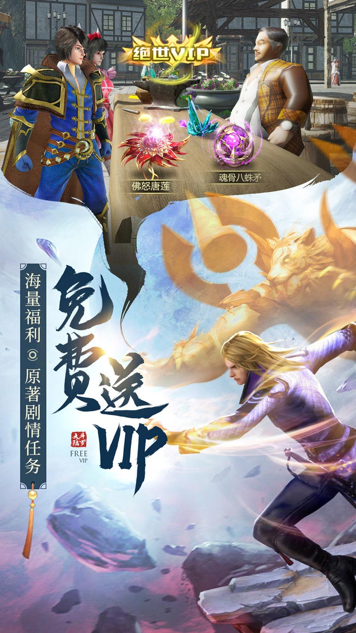 4399斗罗大陆h5