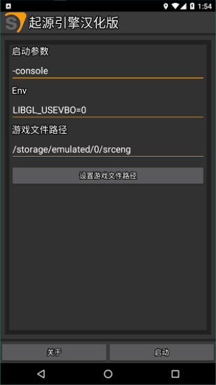 起源引擎安卓版官网  v1.16图3