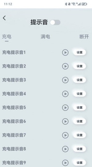 顺遂充电安卓版下载  v2.0.1图2