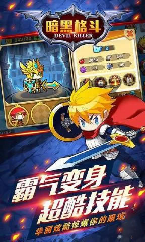 暗黑格斗3内购破解版最新版下载  v1.0.1图3