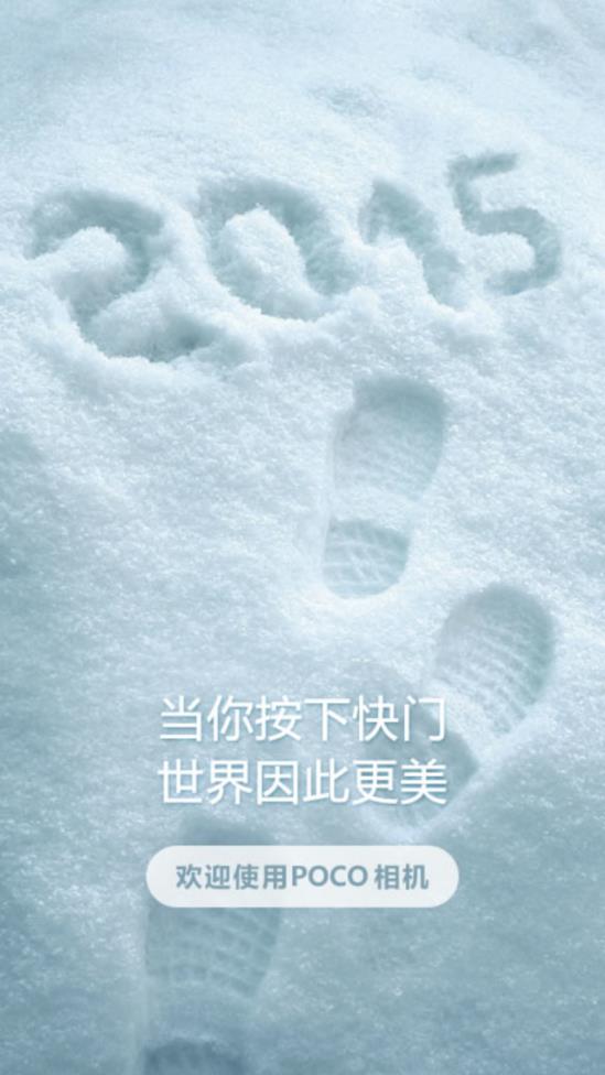 poco相机2017旧版下载  v4.0.1图5