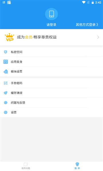 麦当劳框架官方下载  vvv1.0图1