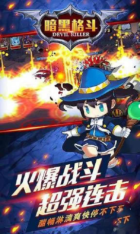 暗黑格斗2破解版内置菜单下载安装中文  v1.0.1图2