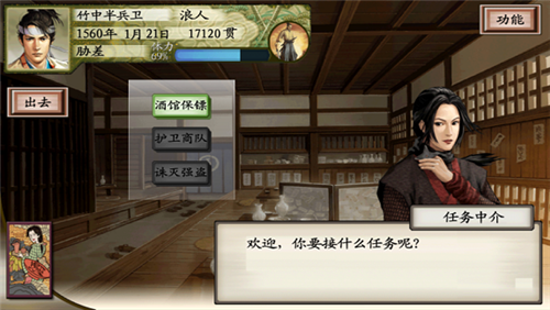 浪客战国行手游  v1.0.0图3