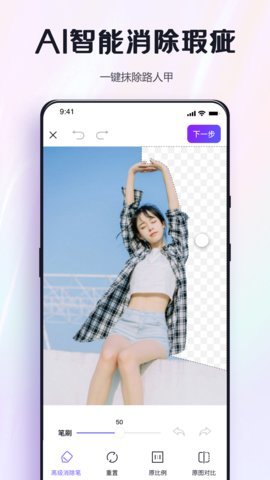 改图鸭pro最新版  v1.2图3