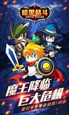 暗黑格斗2破解版内置菜单下载安装中文  v1.0.1图1