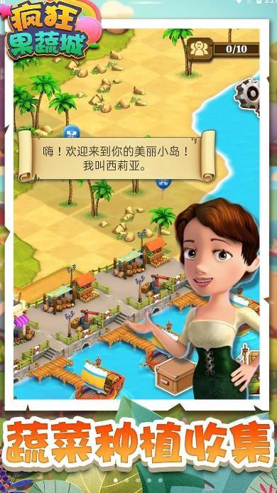 疯狂果蔬城破解版内置菜单下载安装最新  v1.2图1