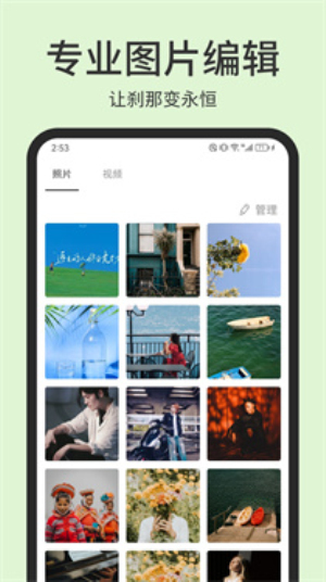 photopea中文版  v1.1图2
