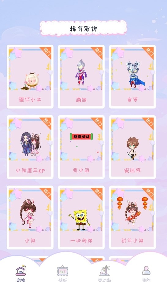 图图桌面宠物2024  v1.0.0图2