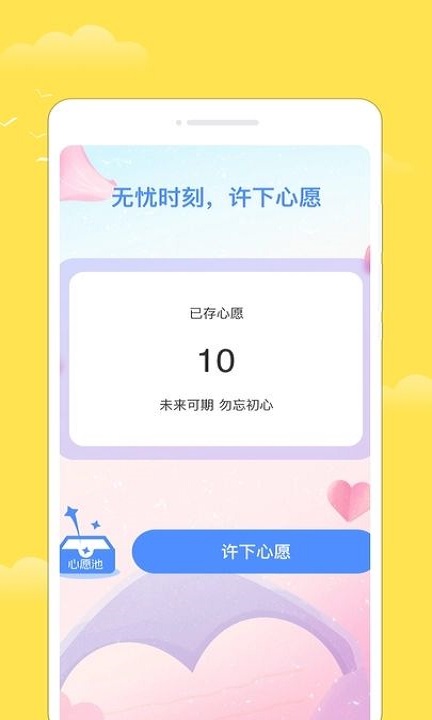 多福天气app  v1.0.0图3