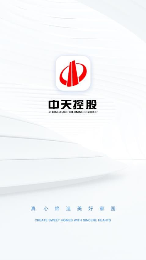 中天控股oa  v1.0.13图2