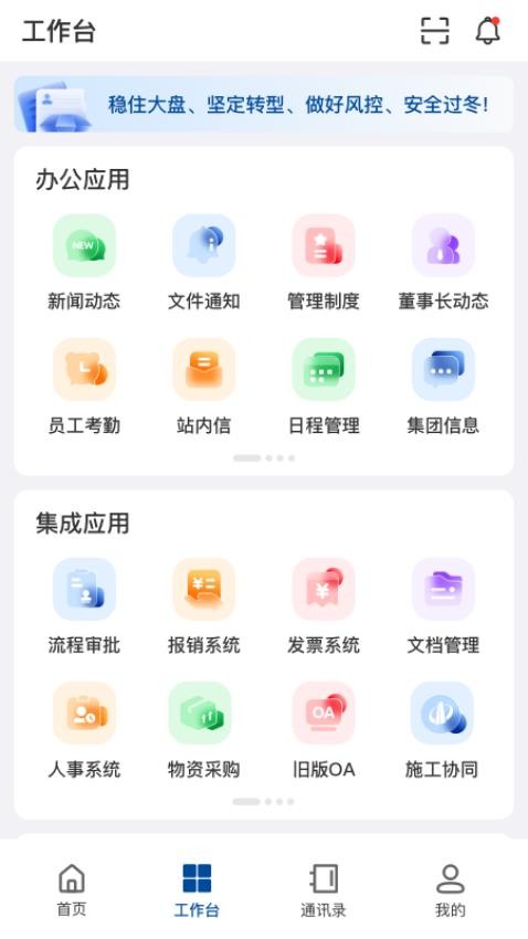中天控股oa  v1.0.13图3