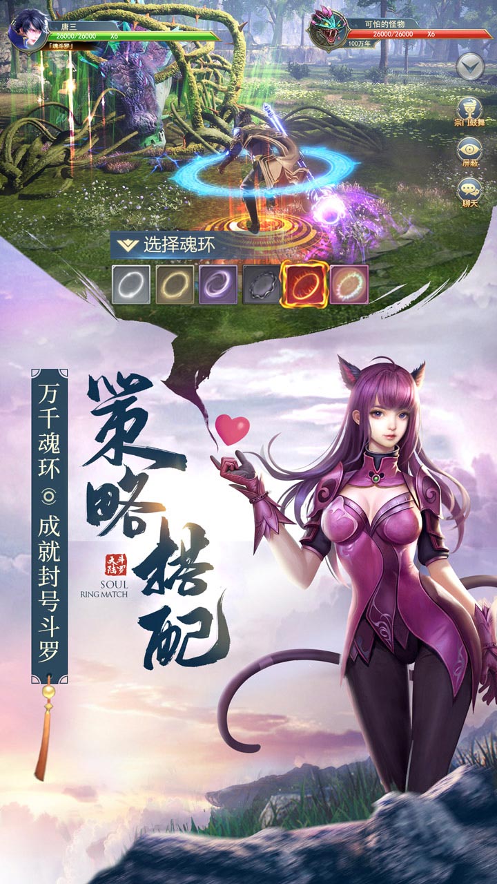 4399斗罗大陆h5  v111图1