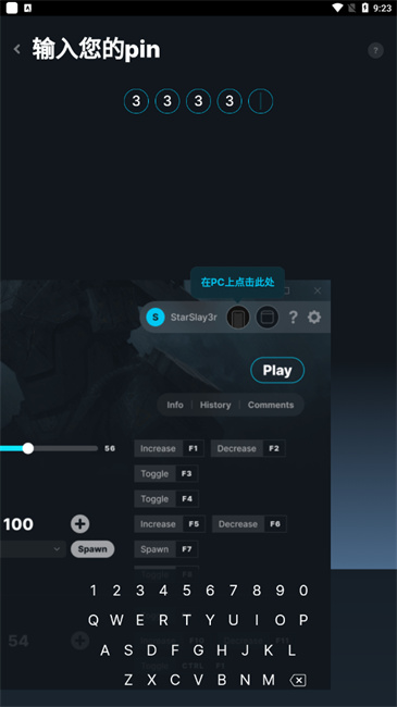 WeMod下载安装  v3.6.0图3