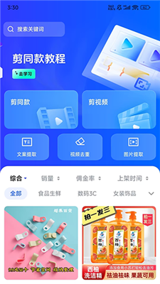 天天速剪免费版  v1.0.4图3