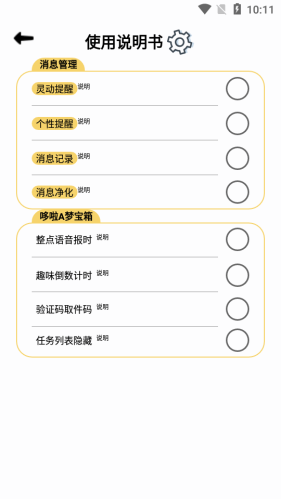 消屏器免费版下载安装最新版本苹果手机软件  v1.0.0图3