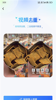 天天速剪免费版  v1.0.4图1