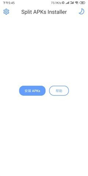 SAI安装器手机版