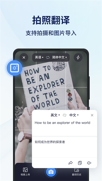 同声传译王在线  v1.2.2.0图2