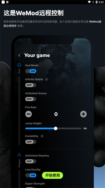 wemod手机版  v3.6.0图2
