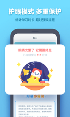 作业盒子学生端app下载安装苹果手机版  v4.0.89图3