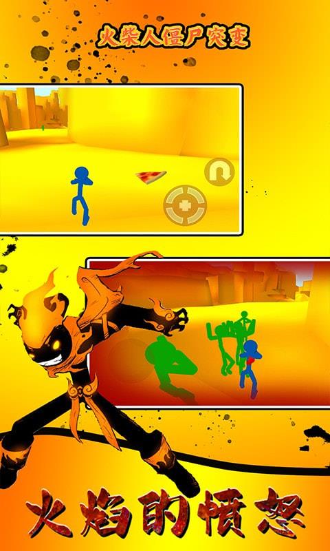 火柴人僵尸突袭无限生命版  v1.0图1