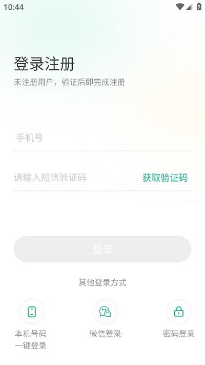 黔彩家订货app下载安装手机版最新官网