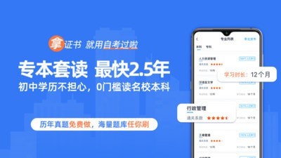 自考过啦app官方下载安卓手机版安装  v6.4.0图3