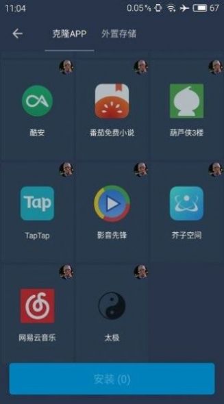 北极星框架软件下载官网安装苹果  v9.5.0图3
