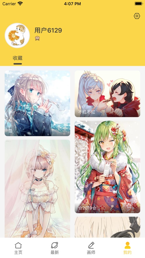 触站安卓版  v1.4图1