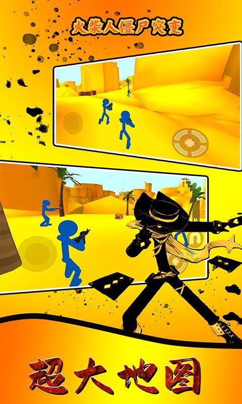 火柴人僵尸突袭无限生命版  v1.0图3