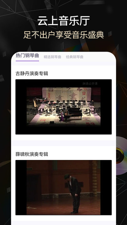 电子琴2020  v1.0图2
