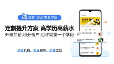 自考过啦app官方下载安卓手机版安装