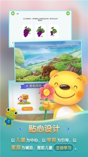 洪恩学堂免费版下载安装最新版本手机