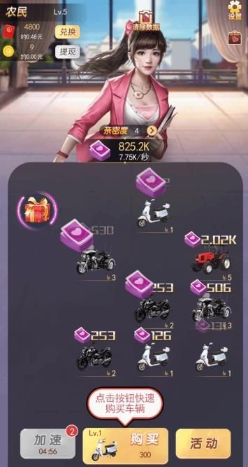 富贵人生手机版下载安装  v3.20.01图1